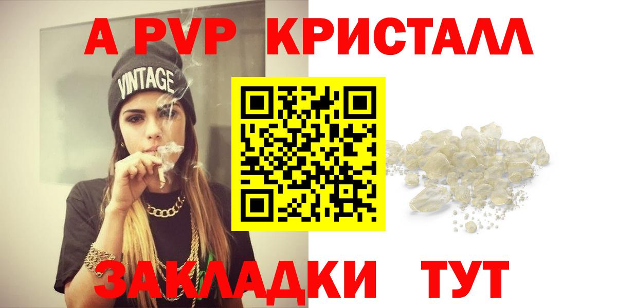 Alpha-PVP  Alpha PVP СК  A-PVP СК  Вход с VPN  Иркутск  A PVP VHQ 