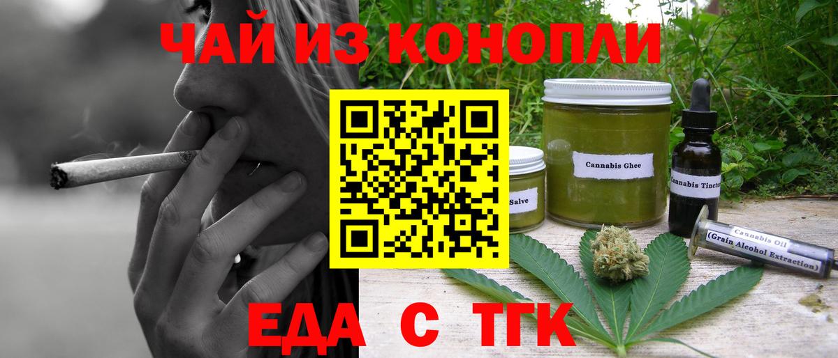 Cannafood марихуана  Вход с VPN  Иркутск 
