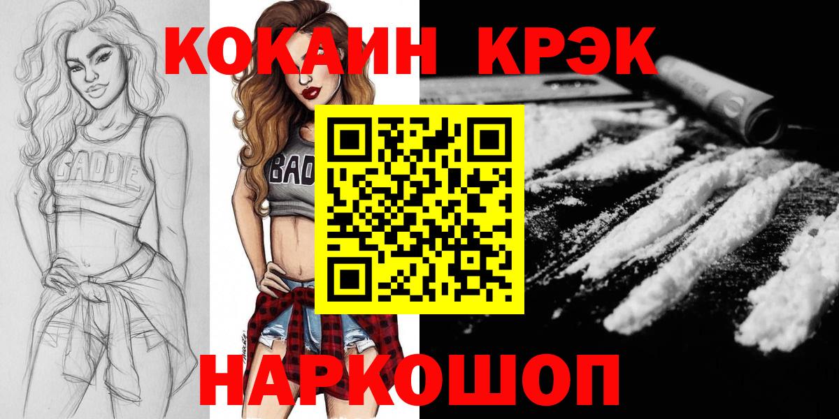 Кокаин FishScale Иркутск