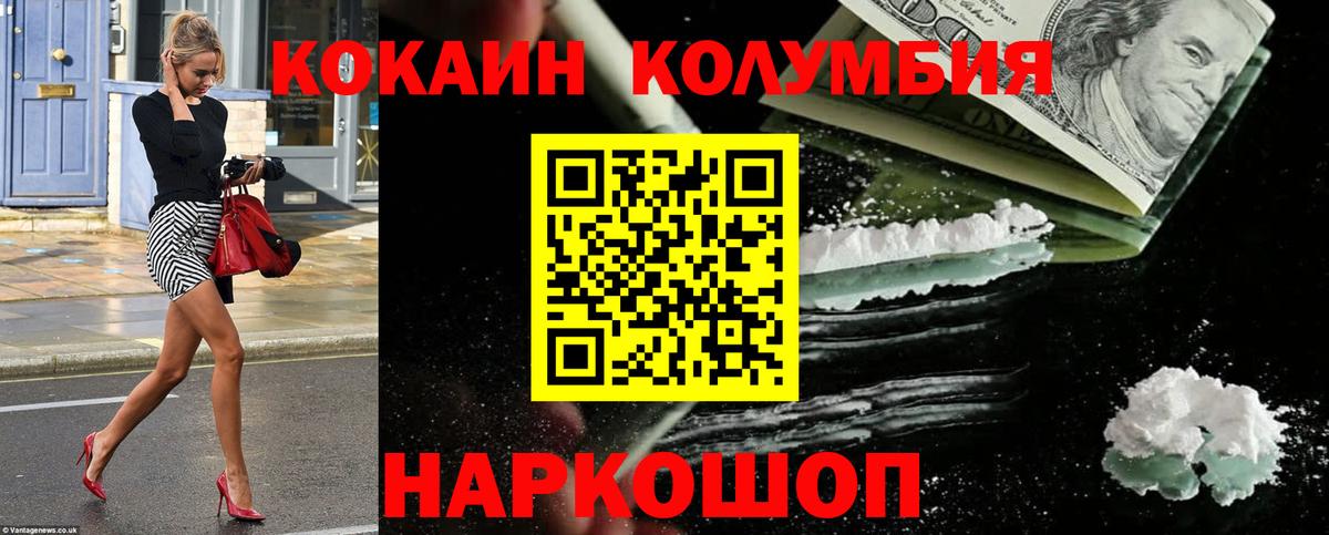 Cocaine  Вход с VPN  МЕФ кристаллы  ГАШ  Иркутск  Канабис 