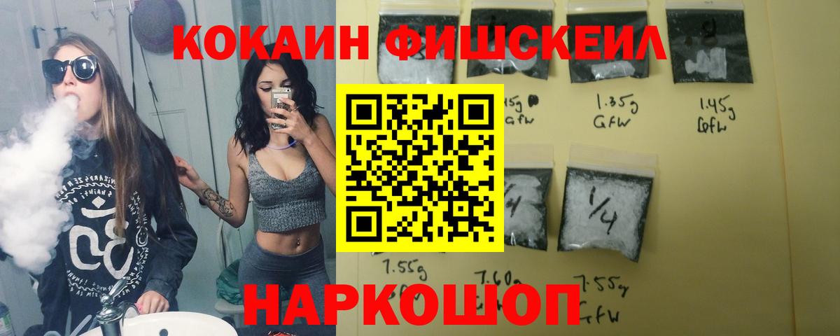 Иркутск  КОКАИН Колумбийский  Cocaine  COCAIN Колумбийский  Вход с VPN 