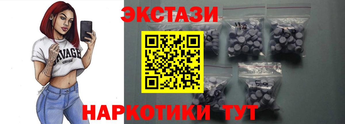 Иркутск  Ecstasy 99%  Вход с VPN 