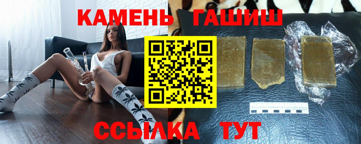 ГАШ  ГАШ hashish  ГАШИШ AMNESIA HAZE  Вход с VPN  Иркутск 