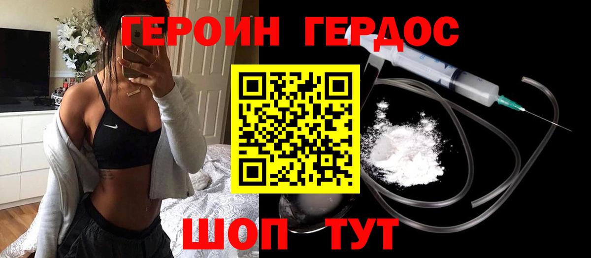 Героин герыч Иркутск