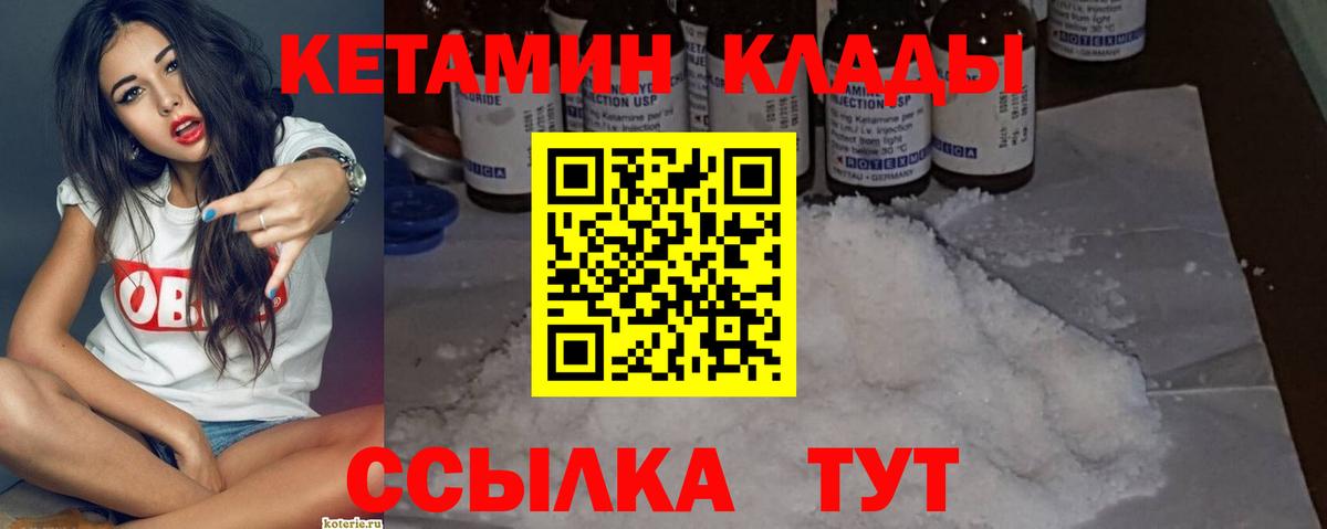 КЕТАМИН VHQ Иркутск