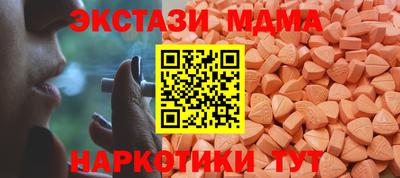 экстази Краснокаменск