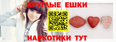 экстази Краснокаменск