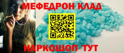 мефедрон Краснодар