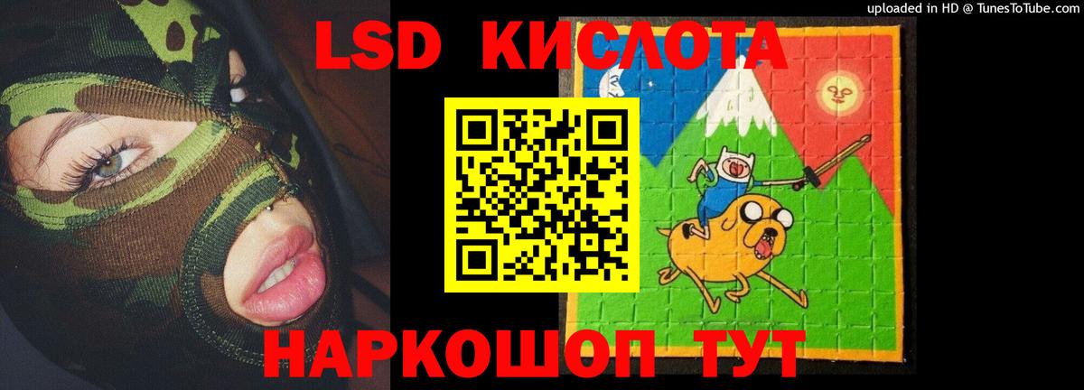 Лсд 25 экстази ecstasy Иркутск