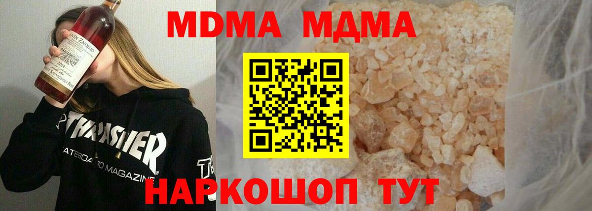 MDMA crystal  МДМА кристаллы  Иркутск  Вход с VPN 