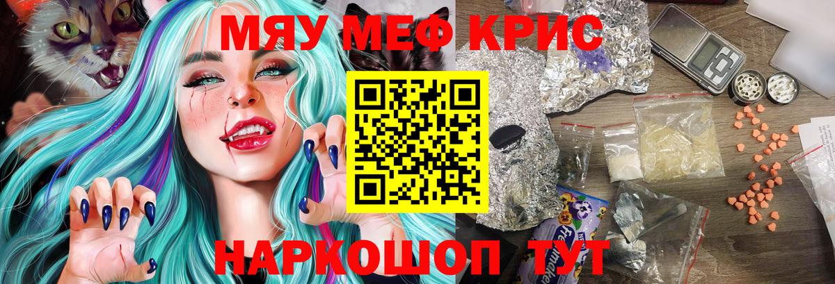 МЕФ мука Иркутск