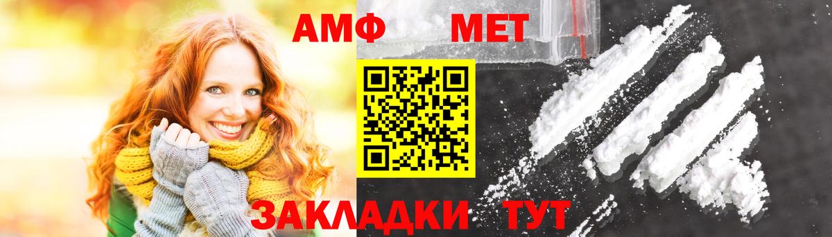 Иркутск  МЕТАМФЕТАМИН кристалл  Первитин  МЕТАМФЕТАМИН кристалл  Вход с VPN 