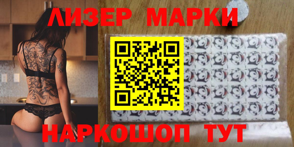 Марки NBOMe 1,8мг  Вход с VPN  Марки N-bome  Марки NBOMe 1,8мг  Иркутск 