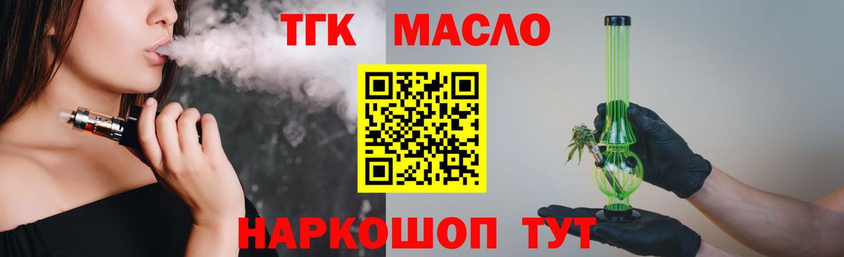 ТГК Wax  Вход с VPN  Иркутск 