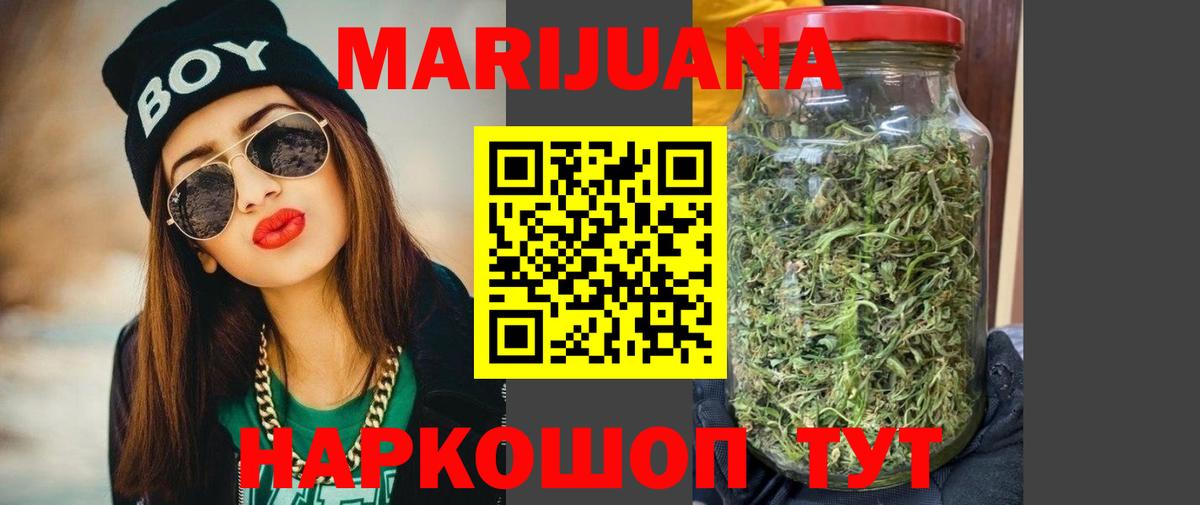 Канабис индика  Конопля марихуана  Вход с VPN  Иркутск 
